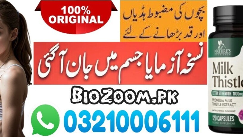 natures-milk-thistle-1000mg-capsules-in-tando-allahyar-03210006111-big-0