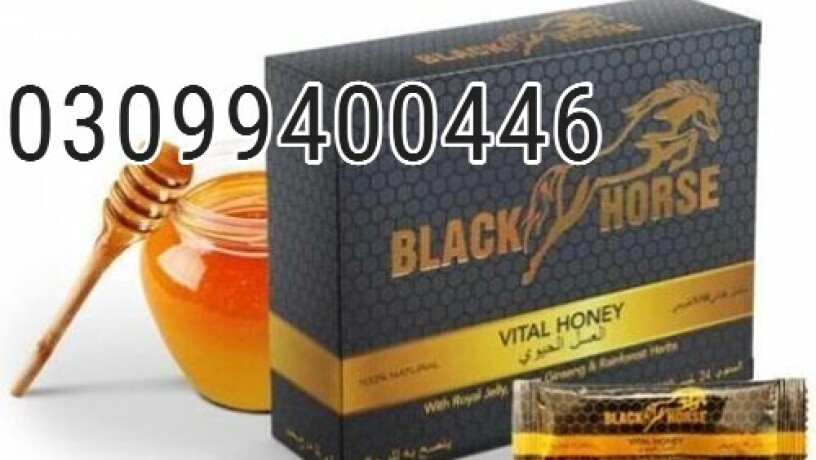 black-horse-vital-honey-in-pakistan-03099400446-cash-on-delivery-big-0