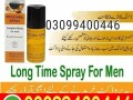 procomil-delay-spray-in-pakistan-03099400446-cash-on-delivery-small-0