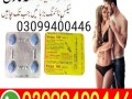 vega-100-tablets-in-pakistan-03099400446-cash-on-delivery-small-0