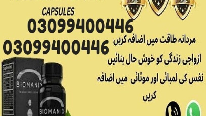 biomanix-pills-in-islamabad-03099400446-cash-on-delivery-big-0