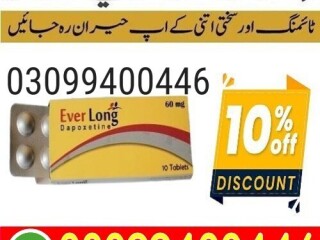 Everlong Tablets In Pakistan | 03099400446 | Cash On Delivery