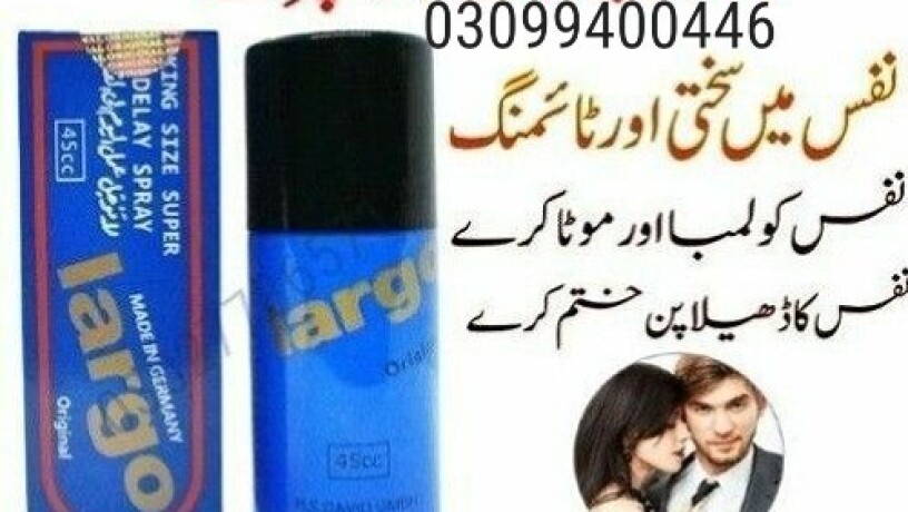 largo-delay-spray-in-pakistan-03099400446-cash-on-delivery-big-0