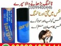 largo-delay-spray-in-rawalpindi-03099400446-cash-on-delivery-small-0