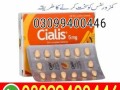 cialis-5mg-tablet-in-pakistan-03099400446-cash-on-delivery-small-0