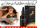 velgrow-oil-price-in-pakistan-03099400446-cash-on-delivery-small-0