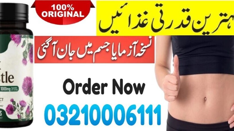 new-natures-milk-thistle-1000mg-capsules-in-sadiqabad-03210006111-big-0