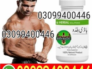 Body Buildo Capsule In Pakistan | 03099400446 | Cash On Delivery