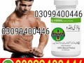 body-buildo-capsule-in-rawalpindi-03099400446-cash-on-delivery-small-0