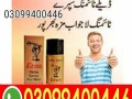 eros-delay-spray-in-pakistan-03099400446-cash-on-delivery-small-0