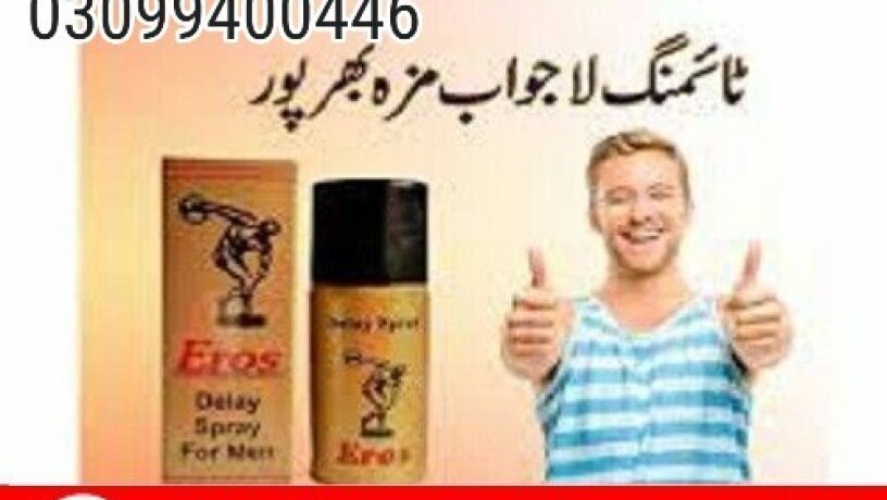 eros-delay-spray-in-pakistan-03099400446-cash-on-delivery-big-0