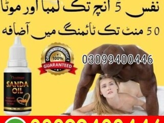 Sanda Oil in Pakistan | 03099400446 | Cash On Delivery