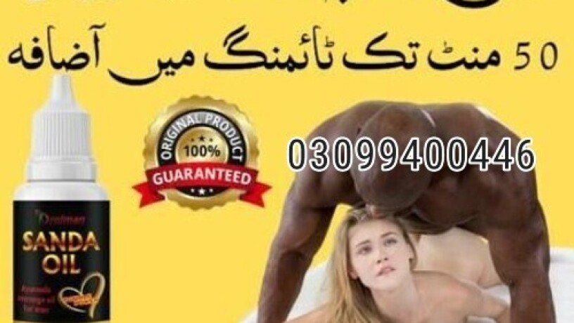 sanda-oil-in-pakistan-03099400446-cash-on-delivery-big-0