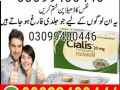 cialis-tablets-price-in-pakistan-03099400446-cash-on-delivery-small-0