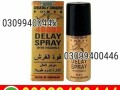 deadly-shark-power-48000-spray-in-pakistan-03099400446-cash-on-delivery-small-0