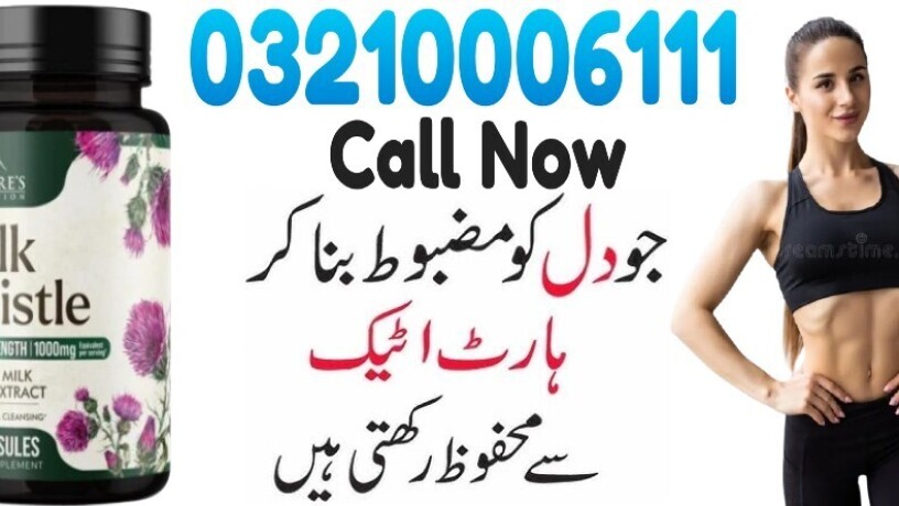 natures-milk-thistle-1000mg-capsules-in-rawalpindi-03210006111-new-online-shope-big-0