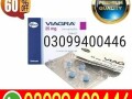 viagra-25mg-tablets-in-pakistan-03099400446-cash-on-delivery-small-0