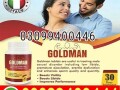 goldman-tablets-in-pakistan-03099400446-cash-on-delivery-small-0