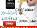 progentra-pills-in-lahore-03099400446-cash-on-delivery-small-0