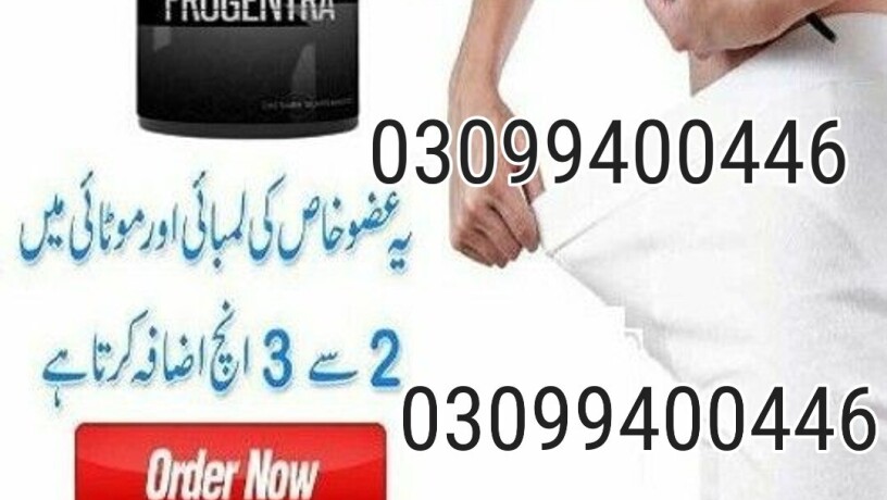 progentra-pills-in-lahore-03099400446-cash-on-delivery-big-0