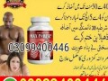 maxpower-capsules-in-pakistan-03099400446-cash-on-delivery-small-0