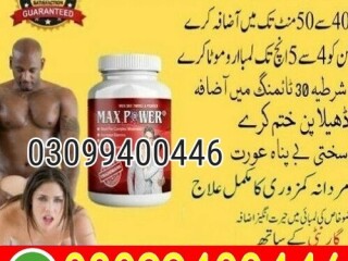 Maxpower Capsules In Pakistan | 03099400446 | Cash On Delivery