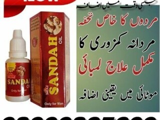 Sanda Oil For Extra Sex Timing In Pakistan 03000395620