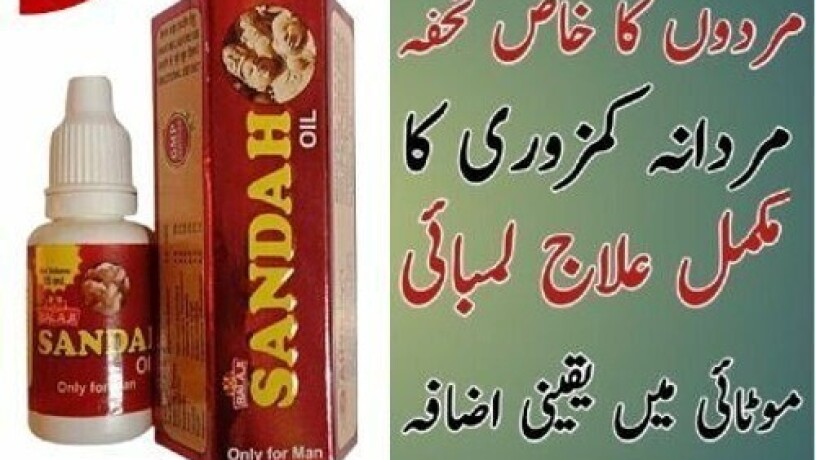 sanda-oil-for-extra-sex-timing-in-pakistan-03000395620-big-0