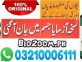 natures-milk-thistle-1000mg-capsules-in-tando-allahyar-03210006111-new-online-shope-small-0