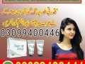 fair-look-cream-in-pakistan-03099400446-cash-on-delivery-small-0