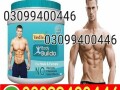 body-buildo-powder-in-pakistan-03099400446-cash-on-delivery-small-0