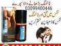 maxman-delay-spray-in-pakistan-03099400446-cash-on-delivery-small-0