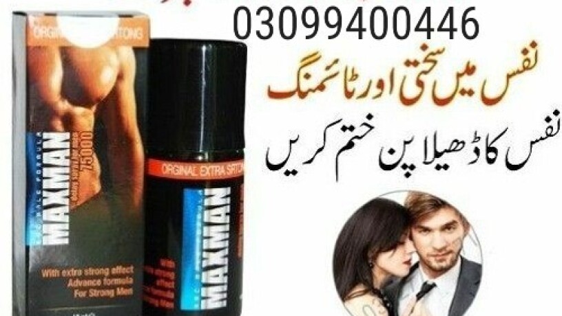 maxman-delay-spray-in-pakistan-03099400446-cash-on-delivery-big-0