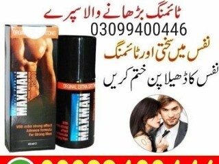 Maxman Delay Spray in Pakistan | 03099400446 | Cash On Delivery