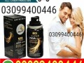 super-viga-990000-delay-spray-in-pakistan-03099400446-cash-on-delivery-small-0