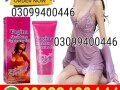 lady-secret-cream-in-pakistan-03099400446-cash-on-delivery-small-0