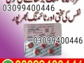 black-cobra-150mg-tablets-in-pakistan-03099400446-cash-on-delivery-small-0