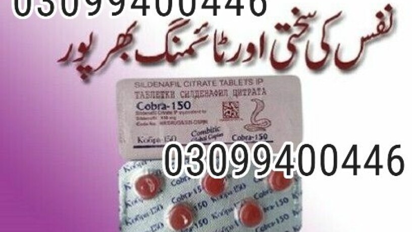 black-cobra-150mg-tablets-in-lahore-03099400446-cash-on-delivery-big-0