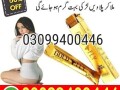 spanish-gold-fly-drops-in-pakistan-03099400446-cash-on-delivery-small-0