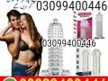 silicone-condom-in-pakistan-03099400446-cash-on-delivery-small-0