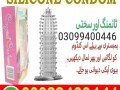 crystal-washable-condom-in-pakistan-03099400446-cash-on-delivery-small-0