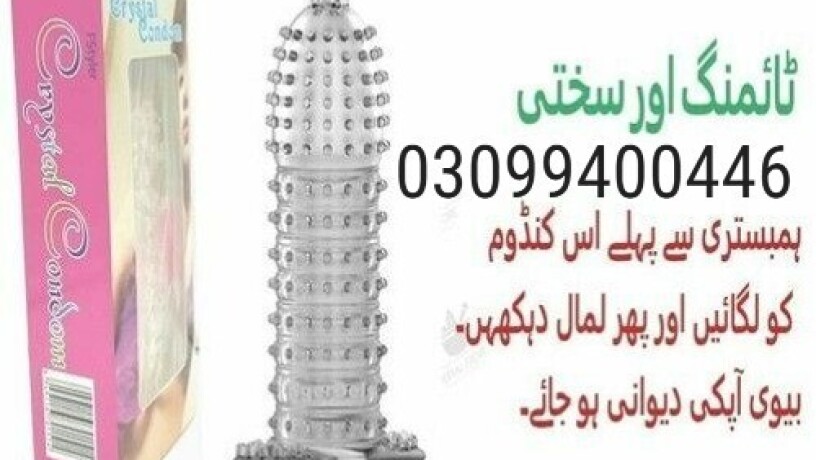 crystal-washable-condom-in-pakistan-03099400446-cash-on-delivery-big-0