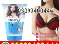 balay-breast-enlargement-cream-in-pakistan-03099400446-cash-on-delivery-small-0