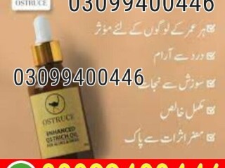 Ostrich Oil In Pakistan | 03099400446 | Cash On Delivery