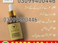 ostrich-oil-in-pakistan-03099400446-cash-on-delivery-small-0