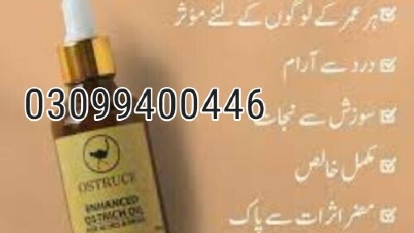 ostrich-oil-in-pakistan-03099400446-cash-on-delivery-big-0