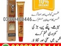 eros-delay-cream-in-pakistan-03099400446-cash-on-delivery-small-0