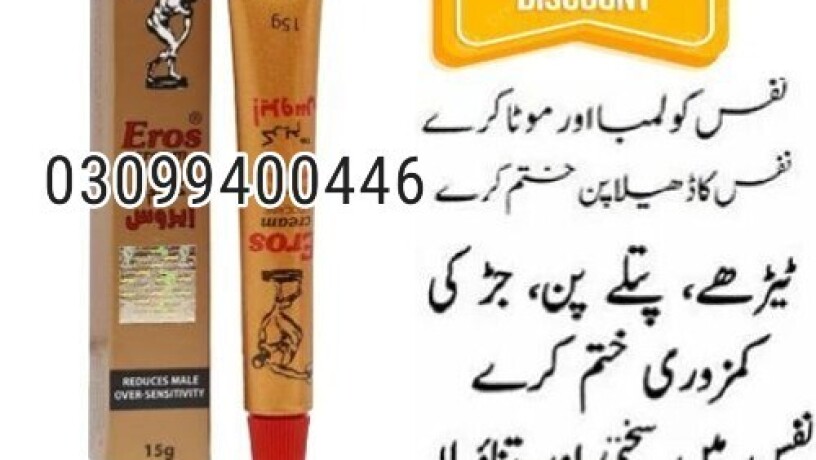 eros-delay-cream-in-pakistan-03099400446-cash-on-delivery-big-0