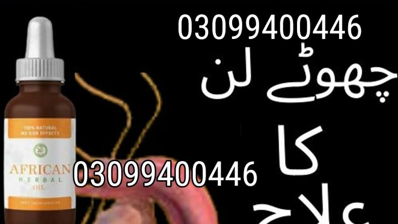 eros-delay-cream-in-rawalpindi-03099400446-cash-on-delivery-big-0