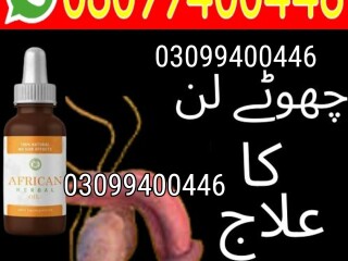 African Herbal Oil in Pakistan | 03099400446 | Cash On Delivery